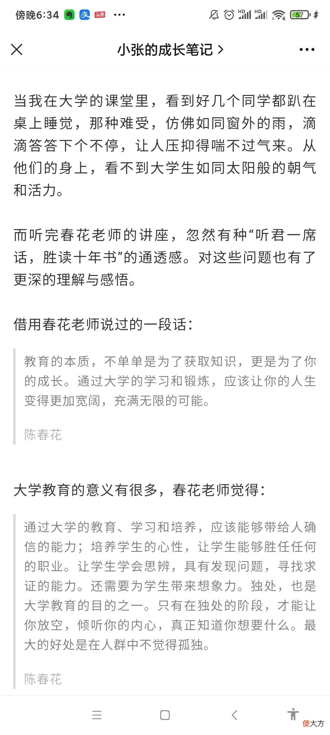 教育到底有什么用 教育有什么用?