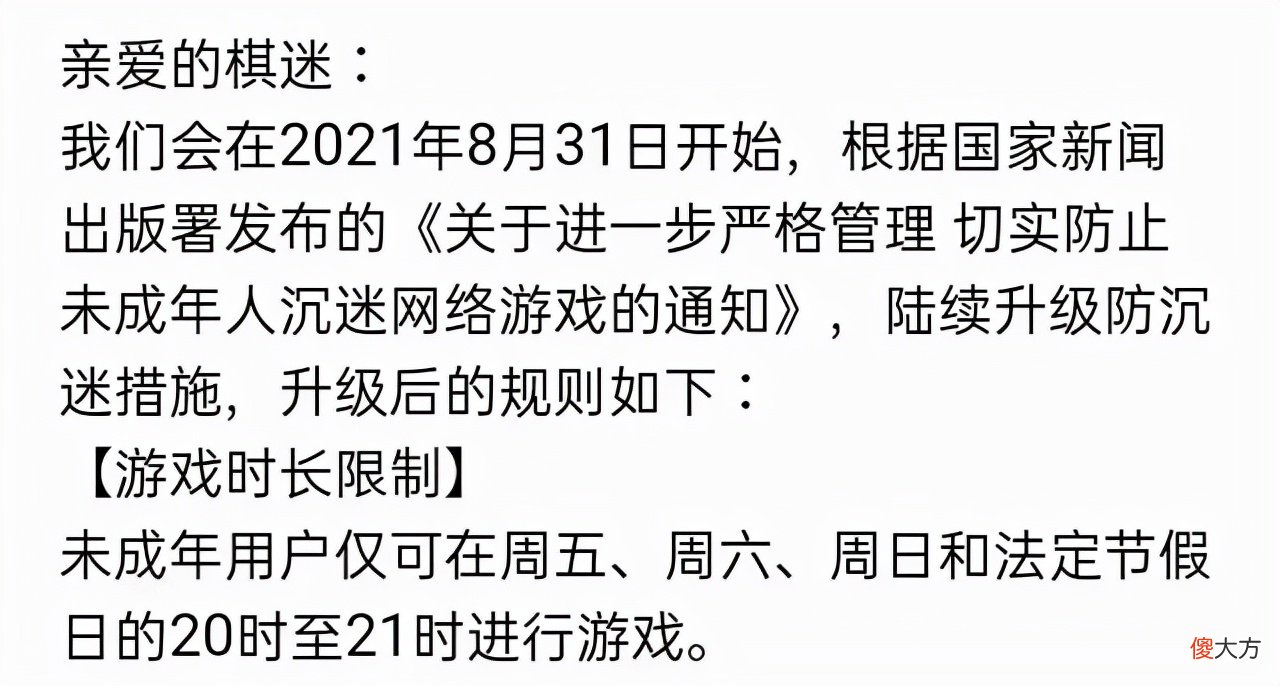 未成年玩家的游戏世界 未成年沉迷游戏