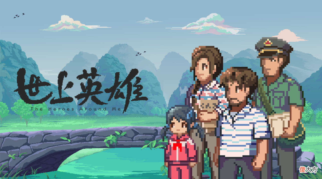 单机剧情像素类RPG手游 像素类rpg剧情游戏