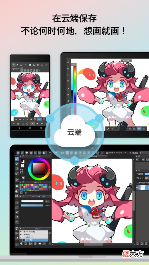14款电脑手机同步软件推荐 手机电脑同步显示软件