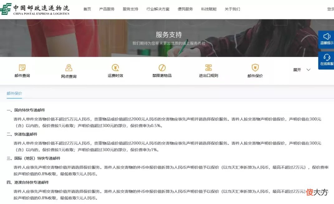 各大快递公司保价费对比来了 快递公司保价费是多少