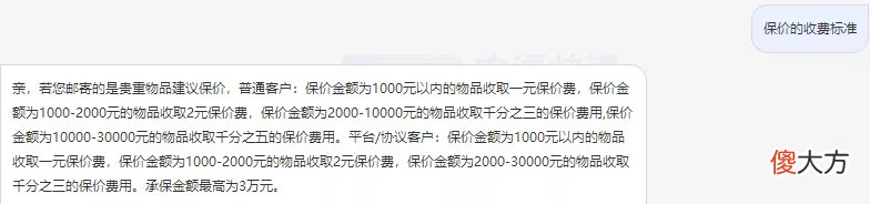 各大快递公司保价费对比来了 快递公司保价费是多少