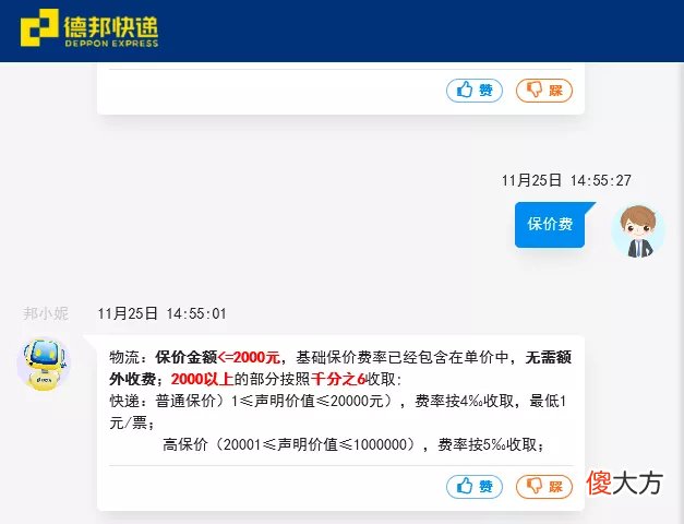 各大快递公司保价费对比来了 快递公司保价费是多少