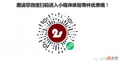 淘宝退货有没有便宜好用的快递 那个快递退货比较便宜点