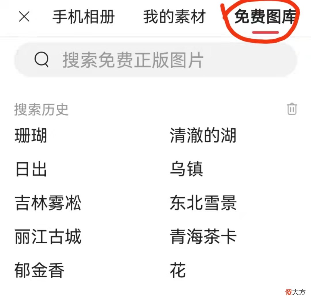 新手小白如何用手机使用修图软件 怎样使用手机修图软件