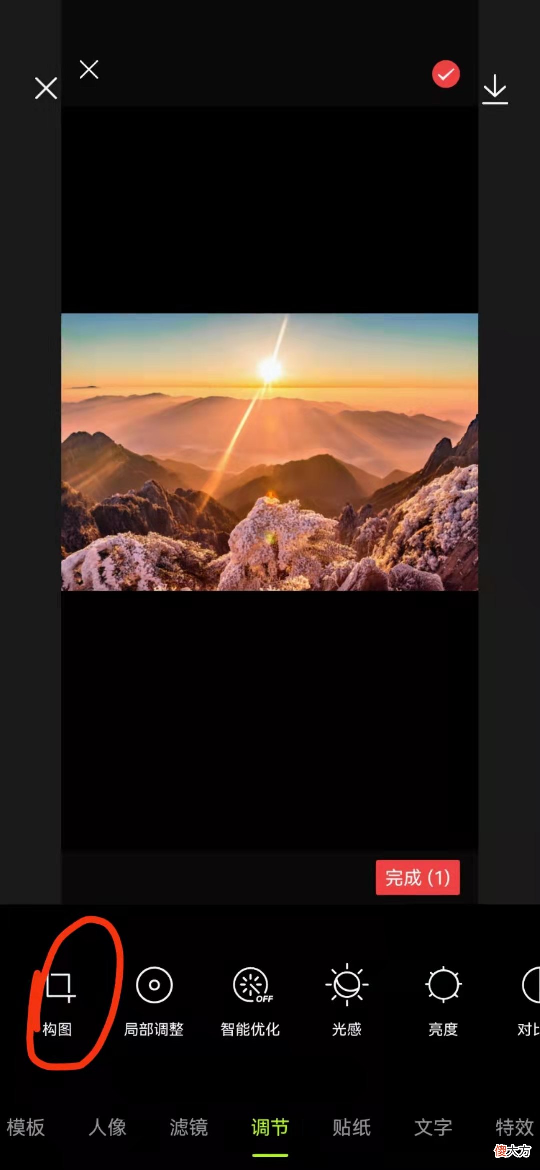 新手小白如何用手机使用修图软件 怎样使用手机修图软件