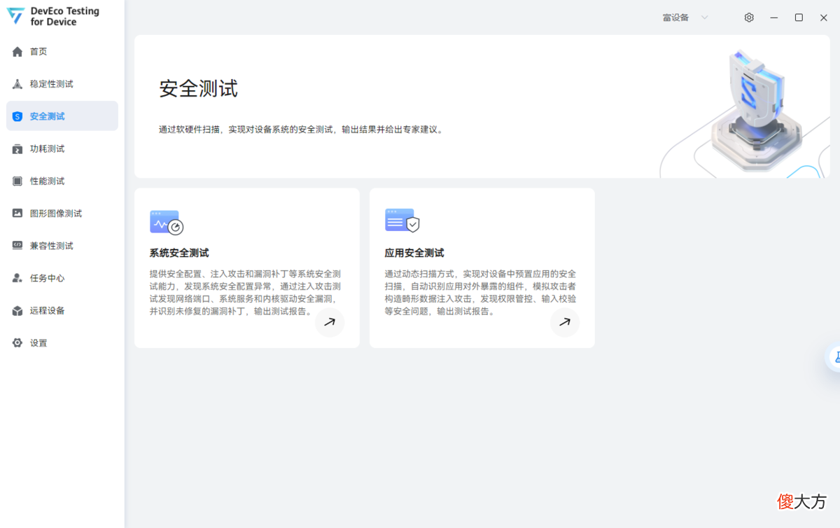 华为做的手机性能测试软件是什么水平 用什么软件测试手机性能