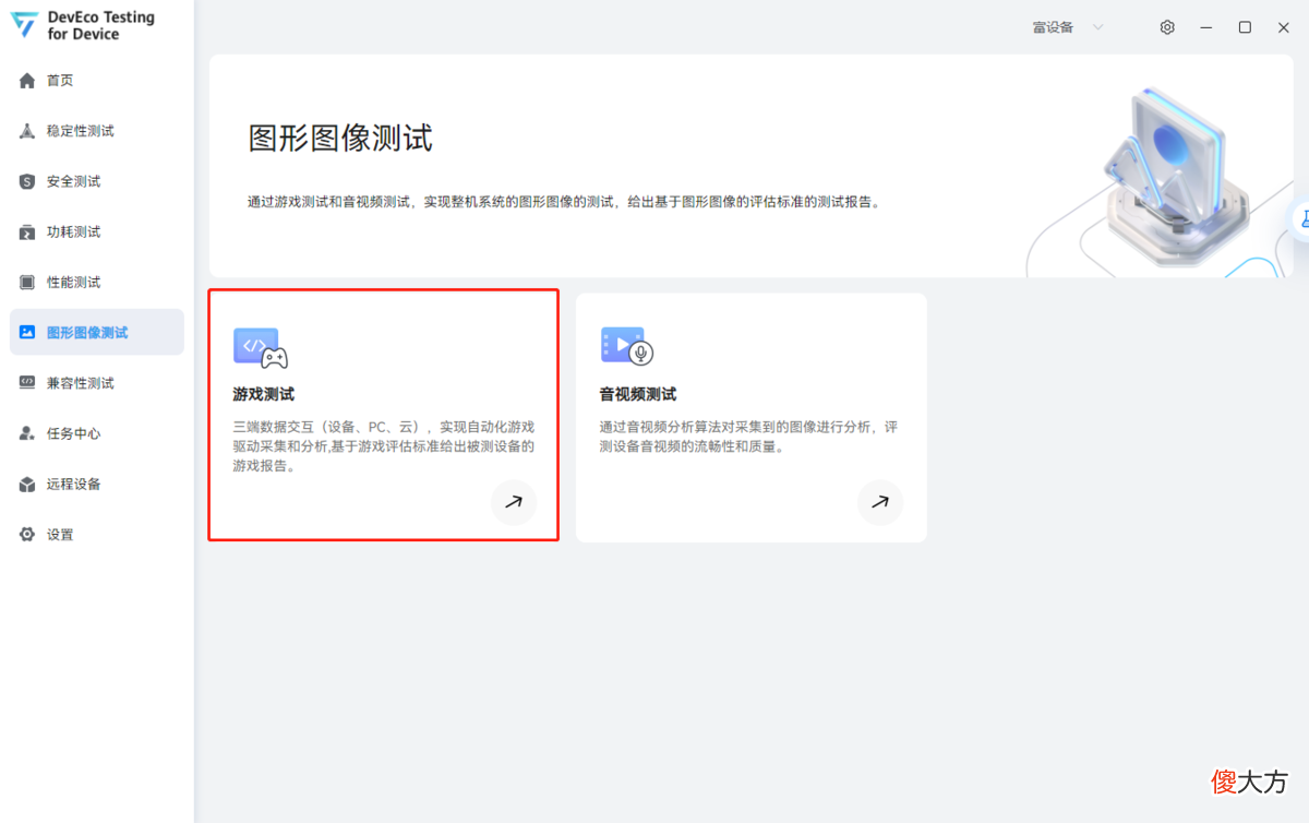 华为做的手机性能测试软件是什么水平 用什么软件测试手机性能