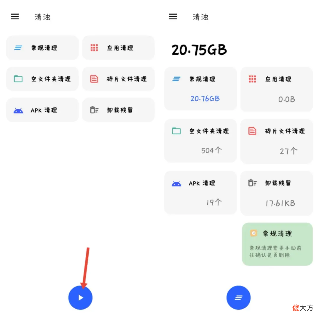 手机内存告急 手机性能告急