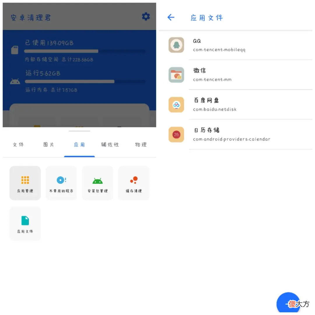 手机内存告急 手机性能告急