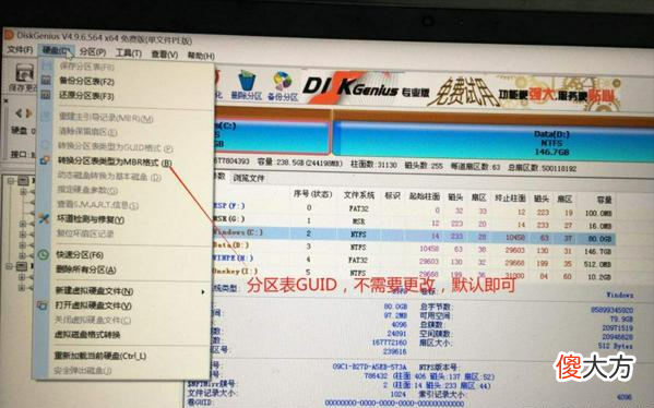 最新电脑为什么用ghost无法安装系统 电脑不能安装ghost系统