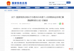 办理个人所得税年度汇算为什么这么重要 为什么要办理个人所得税年度汇算清缴