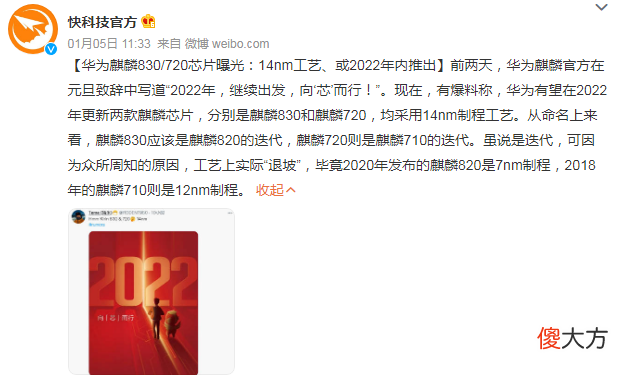 华为两款麒麟芯片曝光 麒麟停产华为用什么芯片