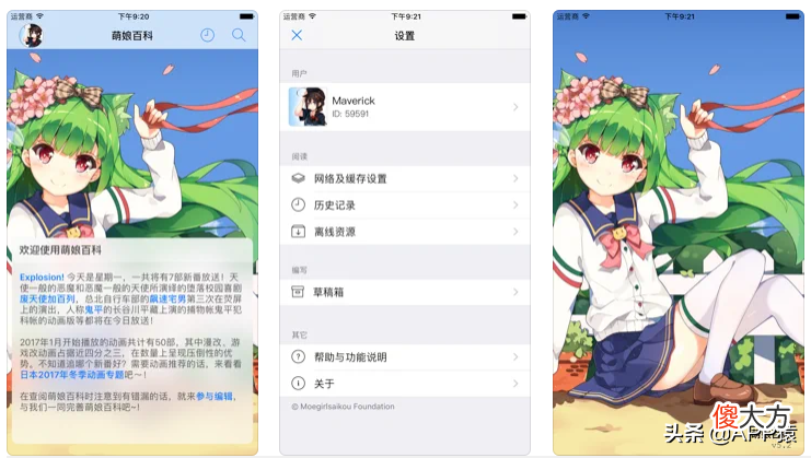 6个免费且超实用的宝藏手机软件 有什么宝藏软件