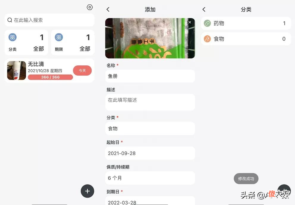 6个免费且超实用的宝藏手机软件 有什么宝藏软件