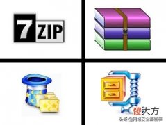 压缩软件哪家强 压缩软件哪个好?