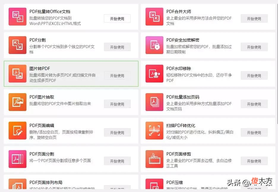 10个免费实用的电脑软件 电脑比较实用的软件
