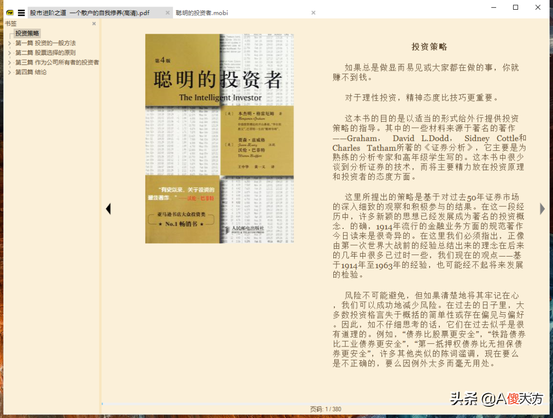 10个免费实用的电脑软件 电脑比较实用的软件