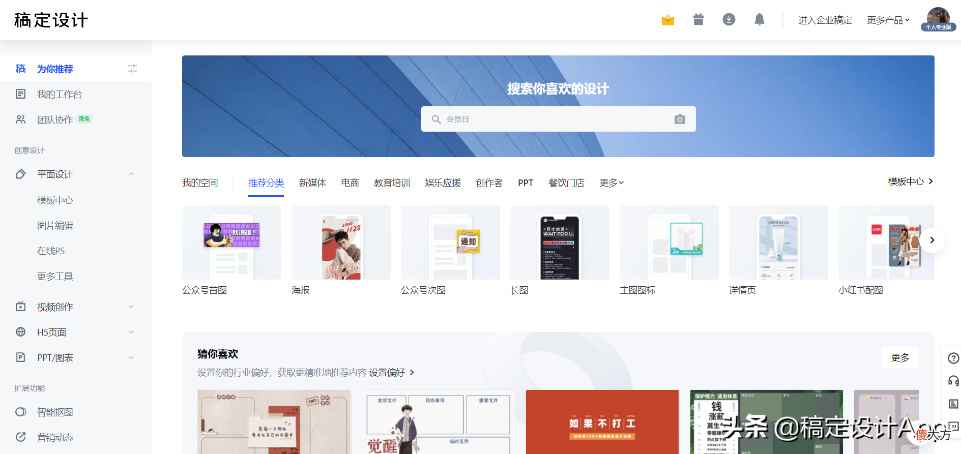 高效必备软件分享 全网最大软件分享