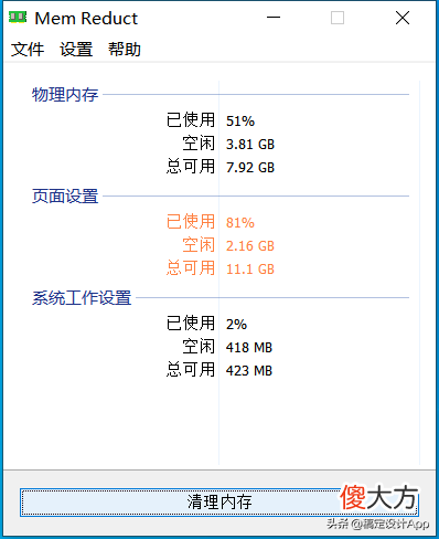 高效必备软件分享 全网最大软件分享