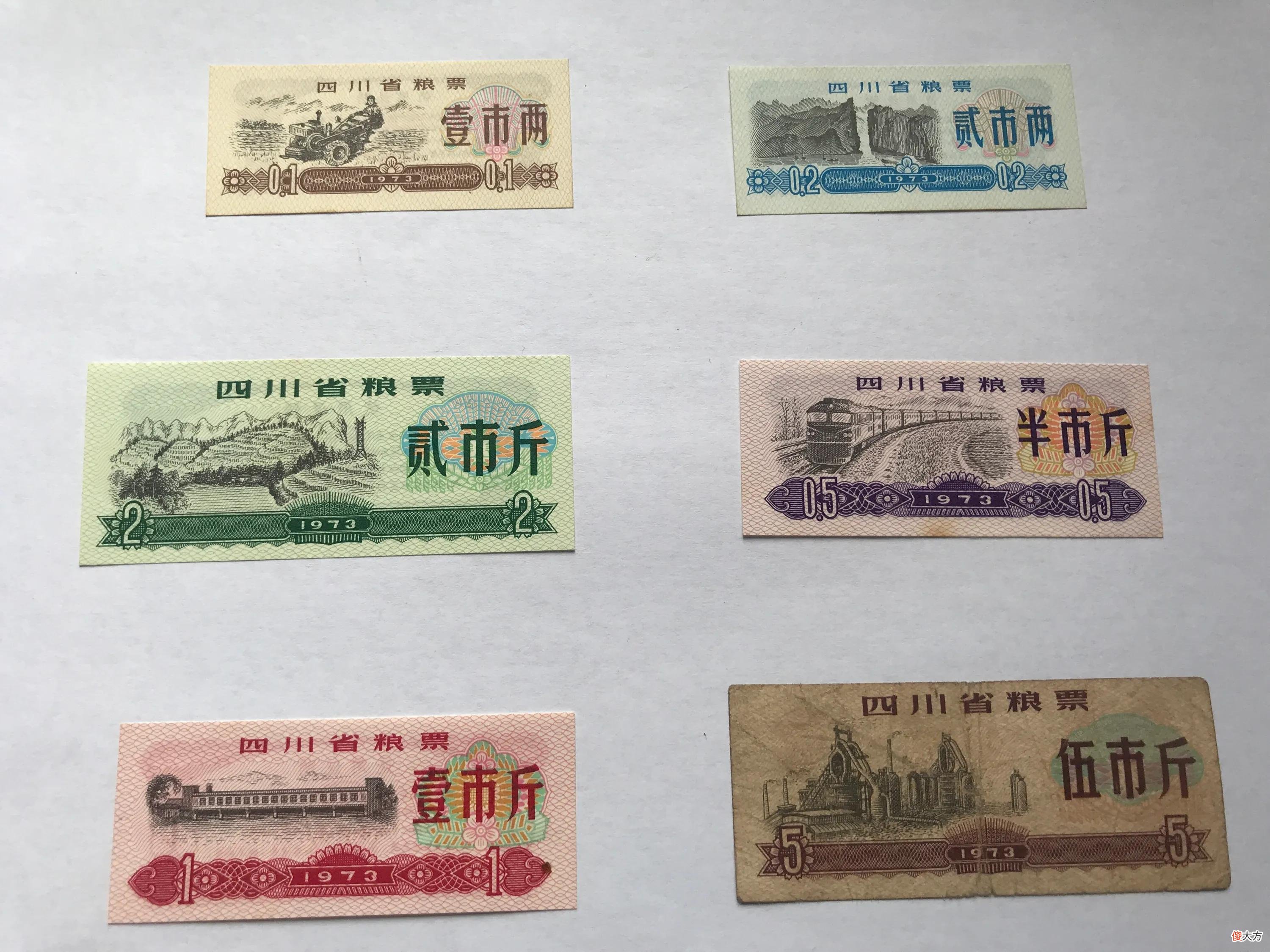 这些粮票你见过吗 现在的粮票