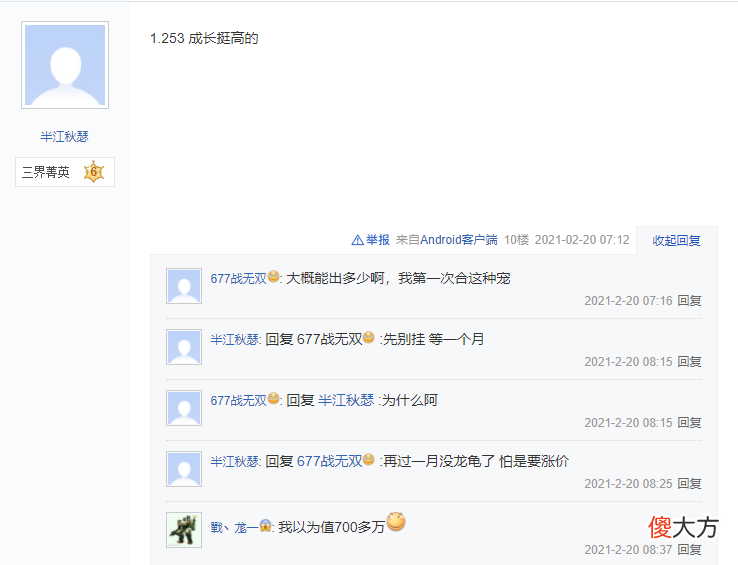 梦幻西游手游：大佬的任性合宠！拿8技能忘川与龙龟能得到什么？