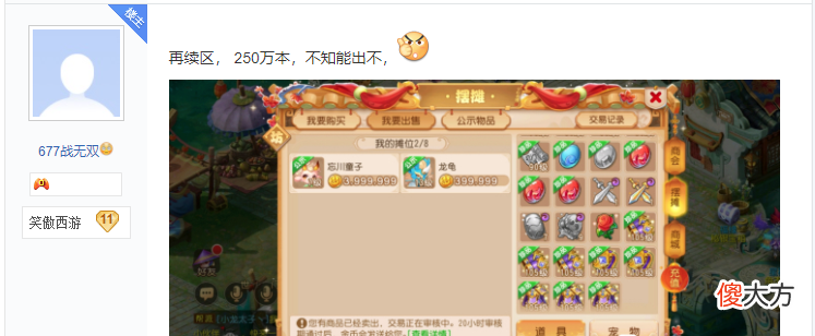 梦幻西游手游：大佬的任性合宠！拿8技能忘川与龙龟能得到什么？