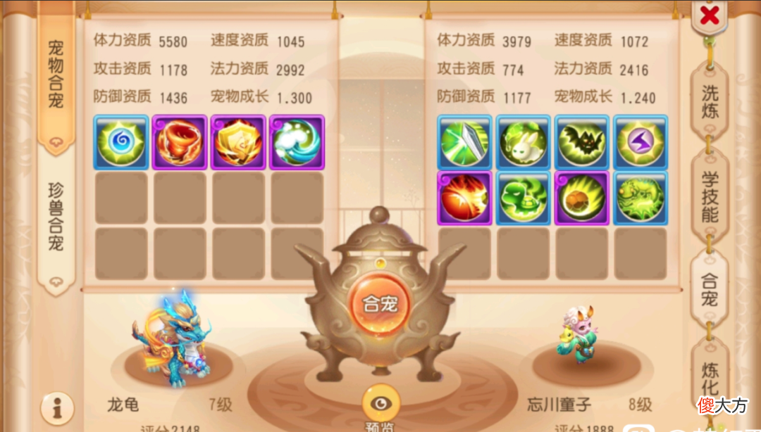 梦幻西游手游：大佬的任性合宠！拿8技能忘川与龙龟能得到什么？