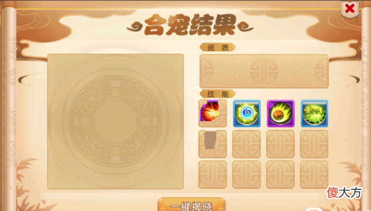 梦幻西游手游：大佬的任性合宠！拿8技能忘川与龙龟能得到什么？