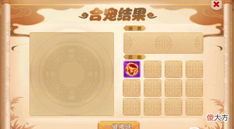 梦幻西游手游：大佬的任性合宠！拿8技能忘川与龙龟能得到什么？