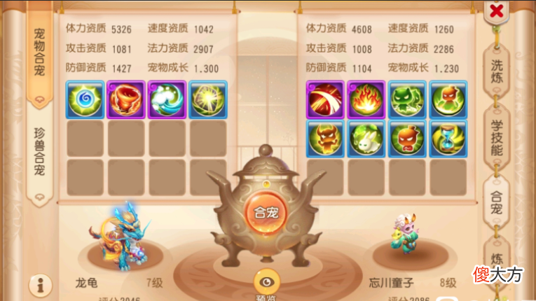 梦幻西游手游：大佬的任性合宠！拿8技能忘川与龙龟能得到什么？