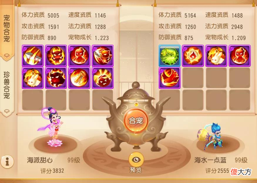梦幻西游手游：大佬的任性合宠！拿8技能忘川与龙龟能得到什么？