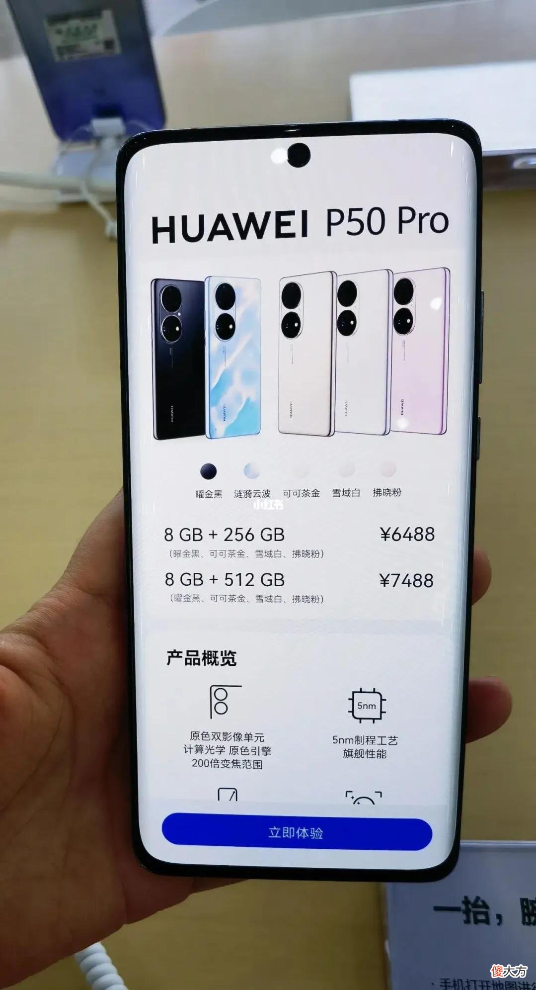 这才是目前我最推荐的华为手机 公认最值得买的华为手机