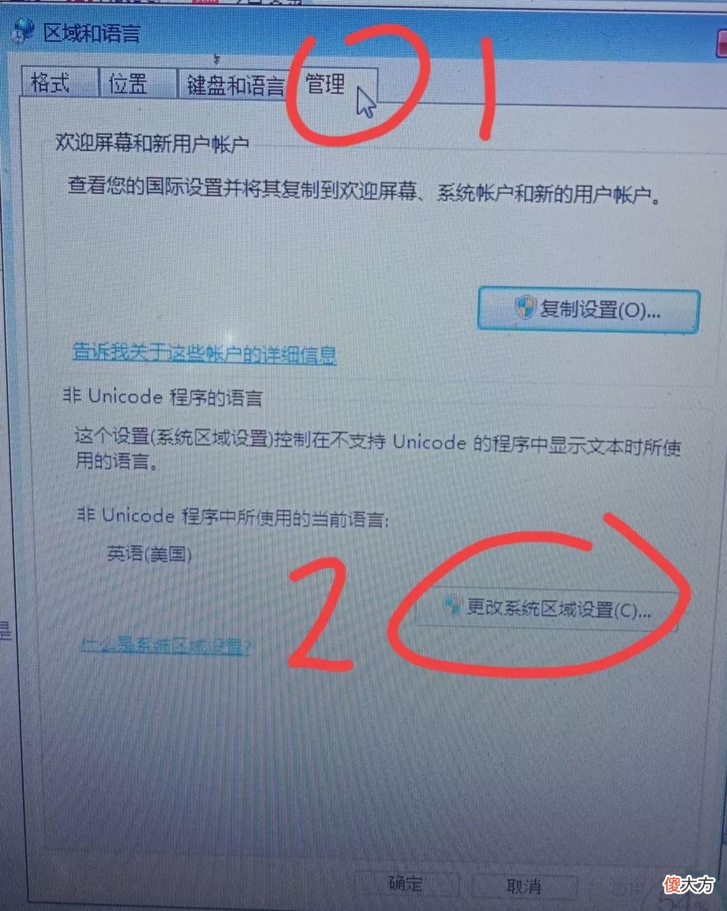 电脑出现乱字符怎么办 电脑字符错乱