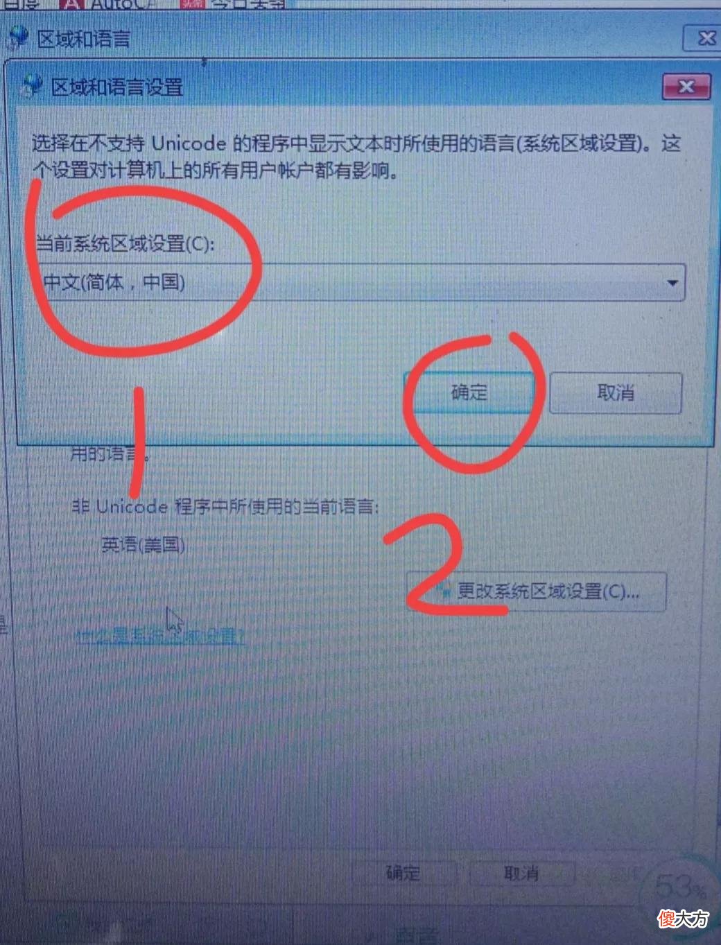电脑出现乱字符怎么办 电脑字符错乱