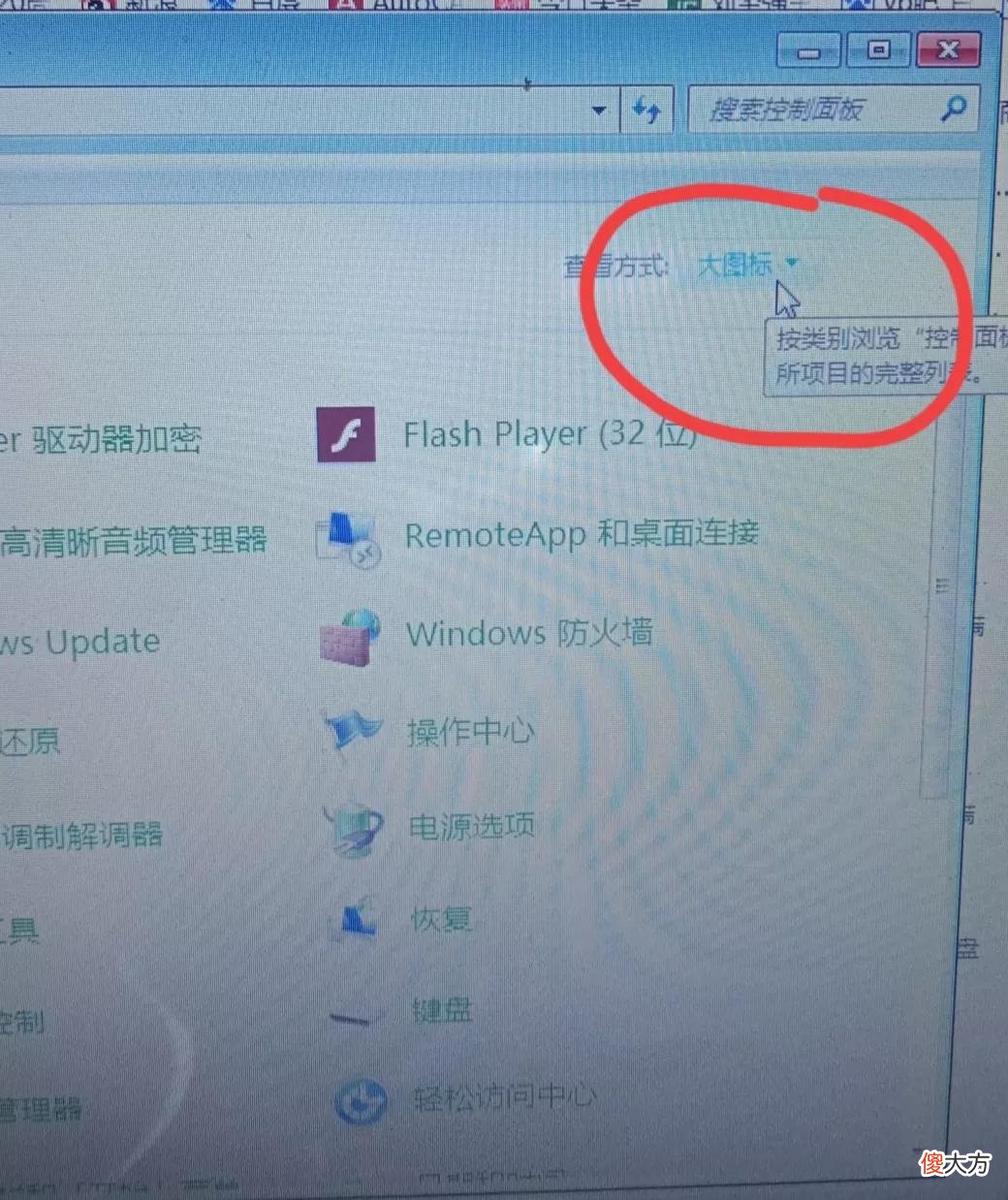 电脑出现乱字符怎么办 电脑字符错乱