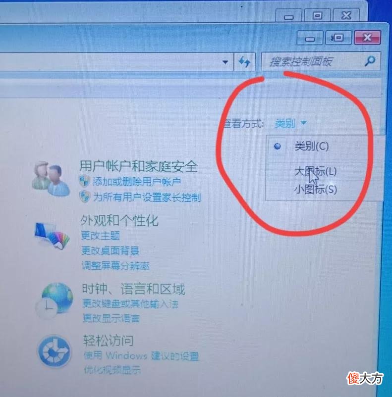 电脑出现乱字符怎么办 电脑字符错乱