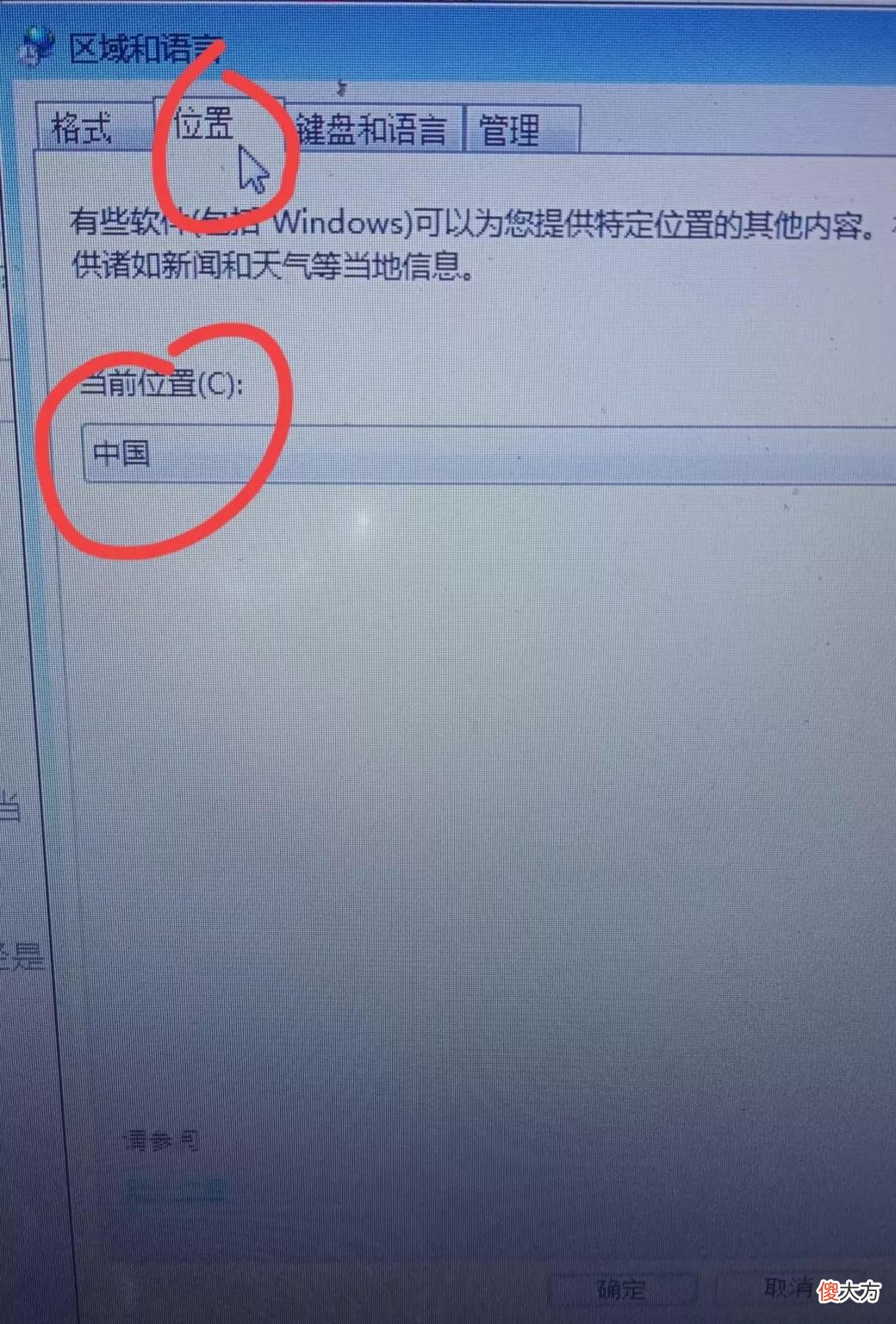 电脑出现乱字符怎么办 电脑字符错乱