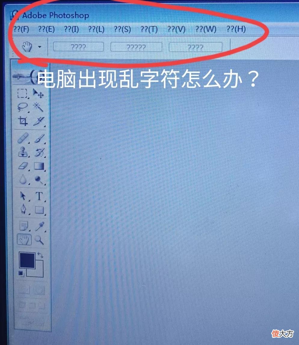 电脑出现乱字符怎么办 电脑字符错乱