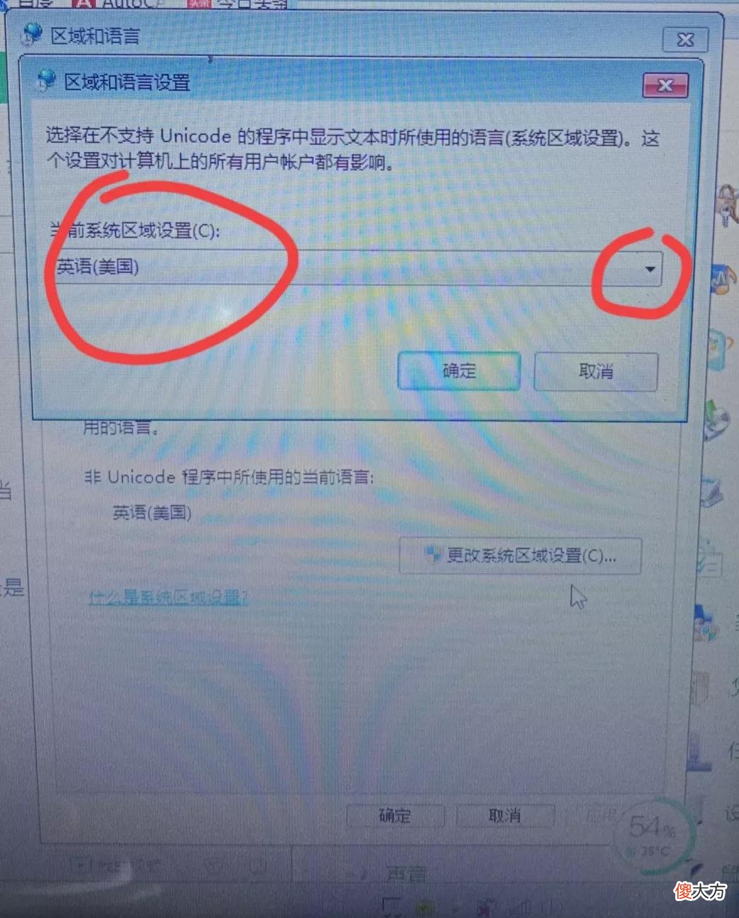 电脑出现乱字符怎么办 电脑字符错乱