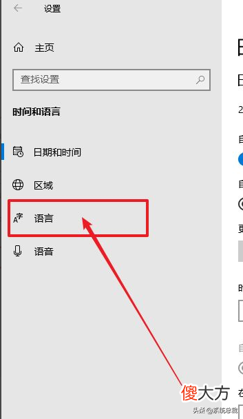 繁体字输入法怎么设置 如何设置繁体字输入法