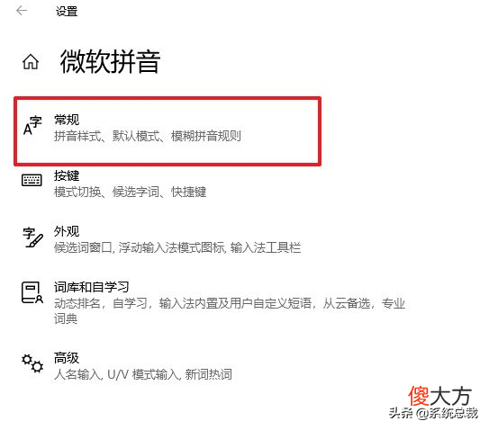 繁体字输入法怎么设置 如何设置繁体字输入法