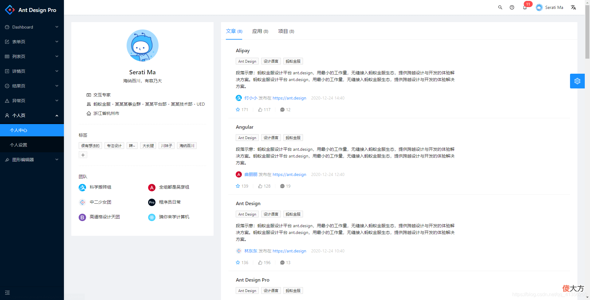 Vue后台管理系统模板推荐 基于vue的管理系统页面模板