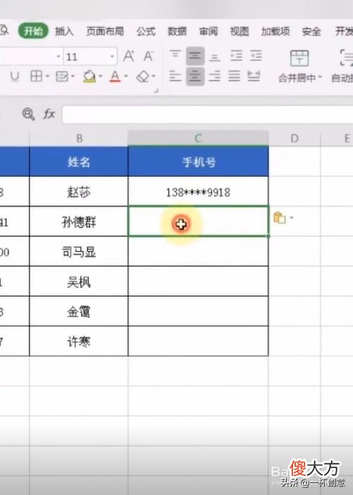 excel快速分开姓名和手机号 excel怎么把名字和手机号分开