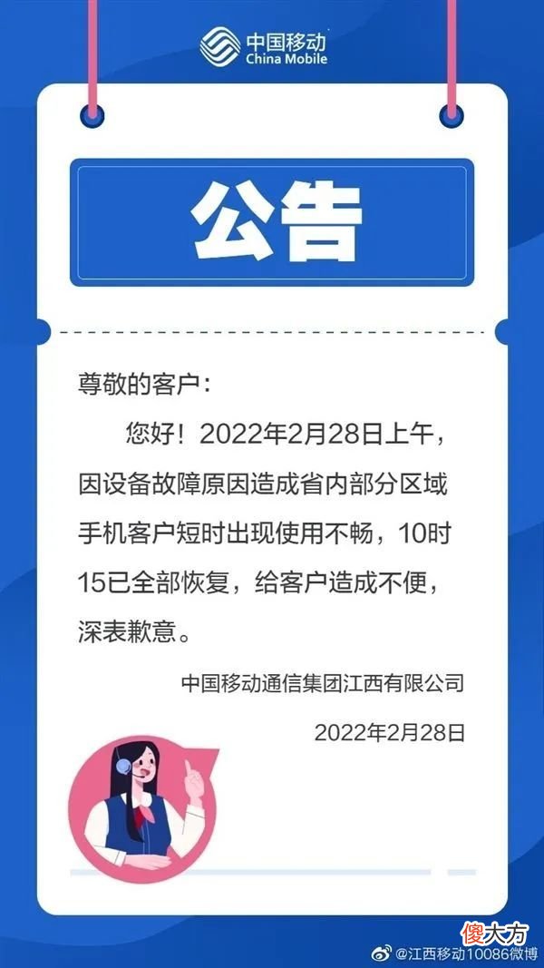 中国移动信号崩溃 移动网络崩溃