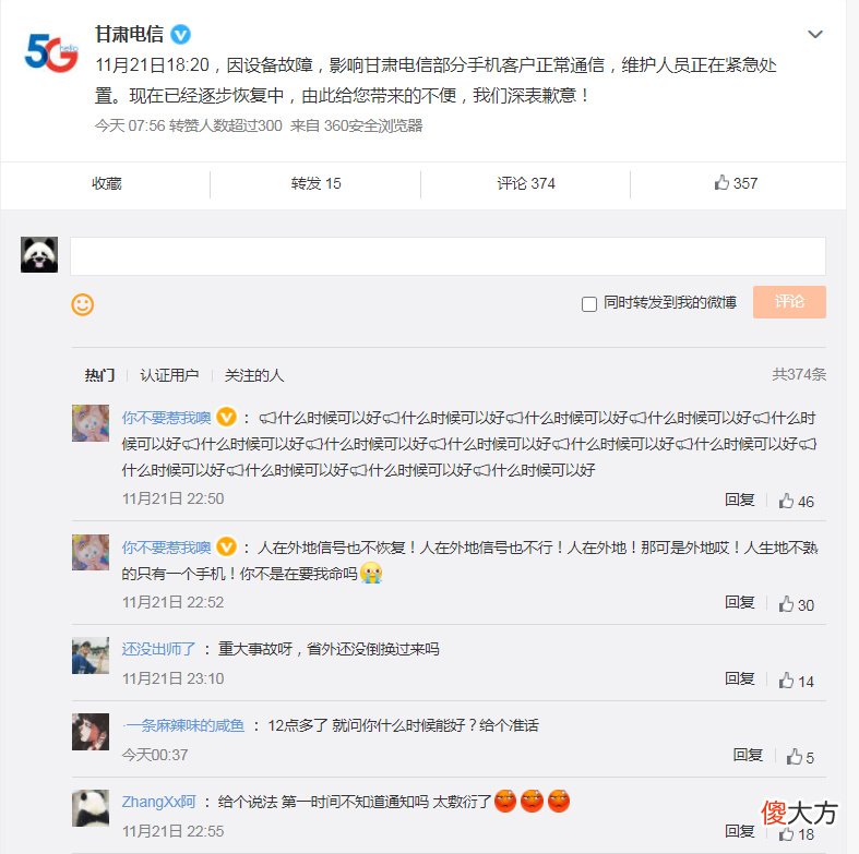 中国移动信号崩溃 移动网络崩溃