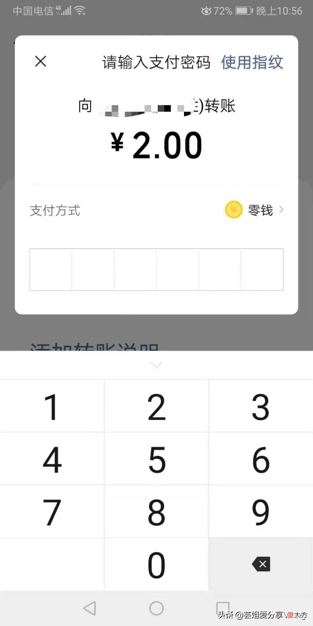 #生活常识#微信没有绑卡可以转账吗 微信没有绑卡能转账吗