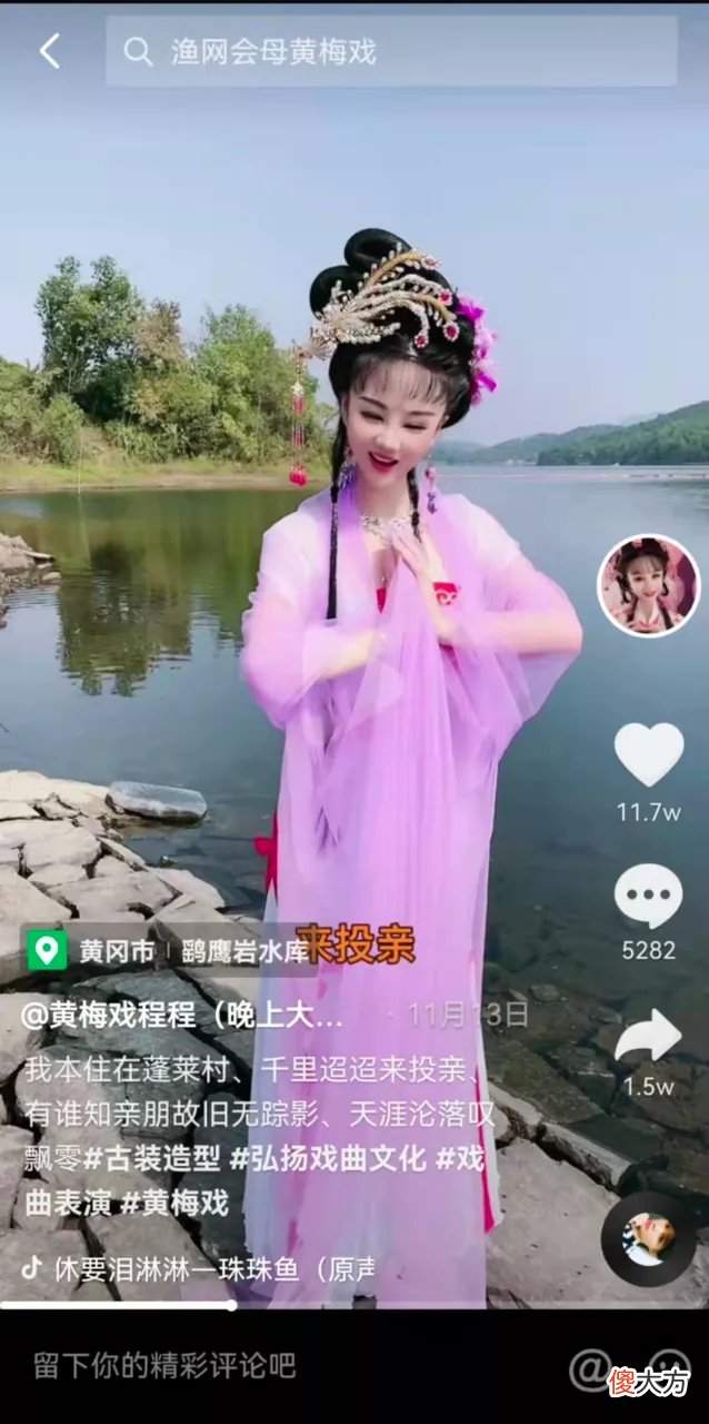 直播间里的黄梅戏主播 黄梅戏大家