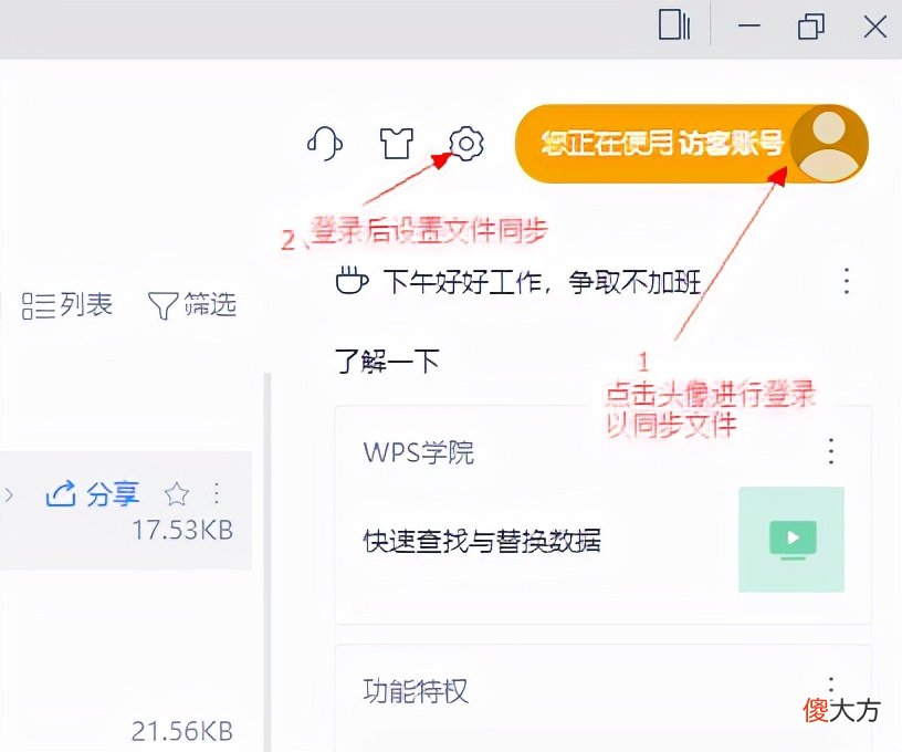 推荐一个随时随地用手机处理电脑文档的软件 手机上的文档软件