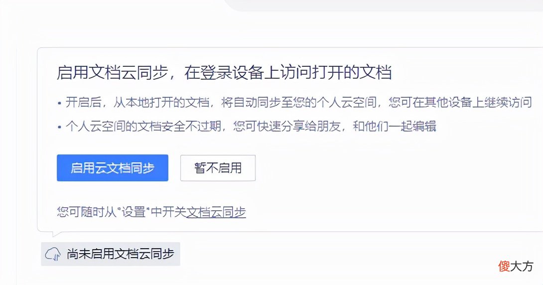 推荐一个随时随地用手机处理电脑文档的软件 手机上的文档软件